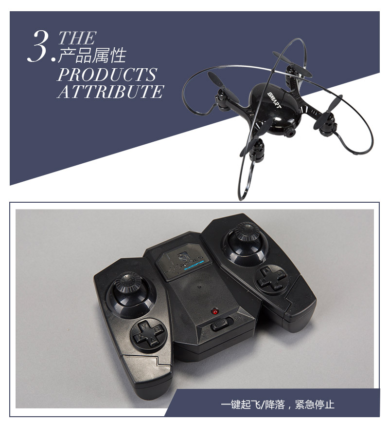 Double protection remote control medium four axis4
