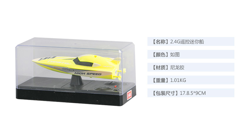 2.4G remote control Mini boat2