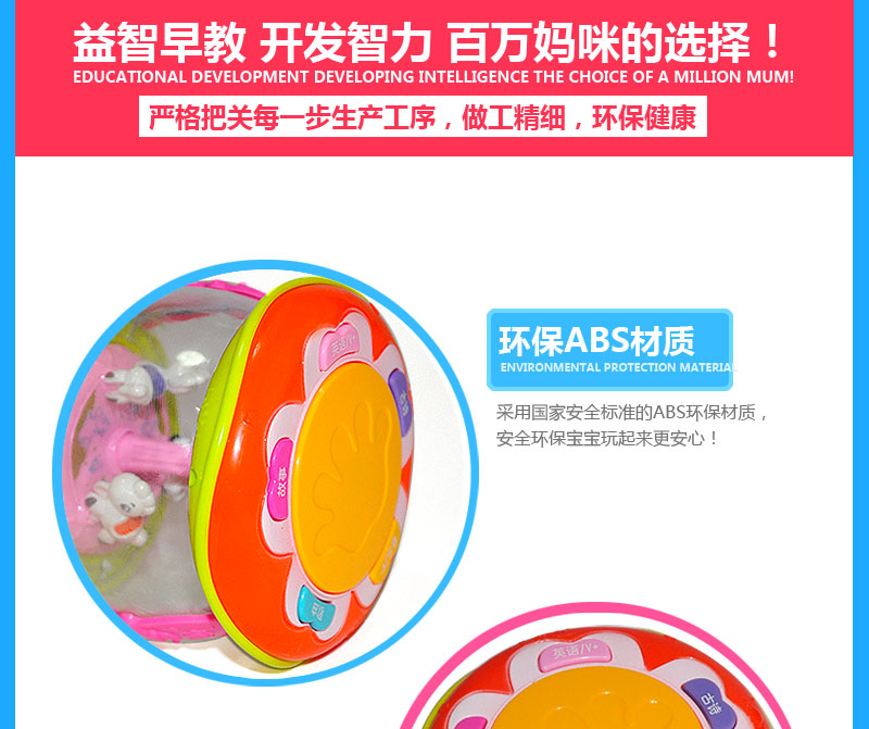 Bao Qi 5512 Mini merry go round, intelligent hand drum, children's music, pat drum, early morning teaching toys.1