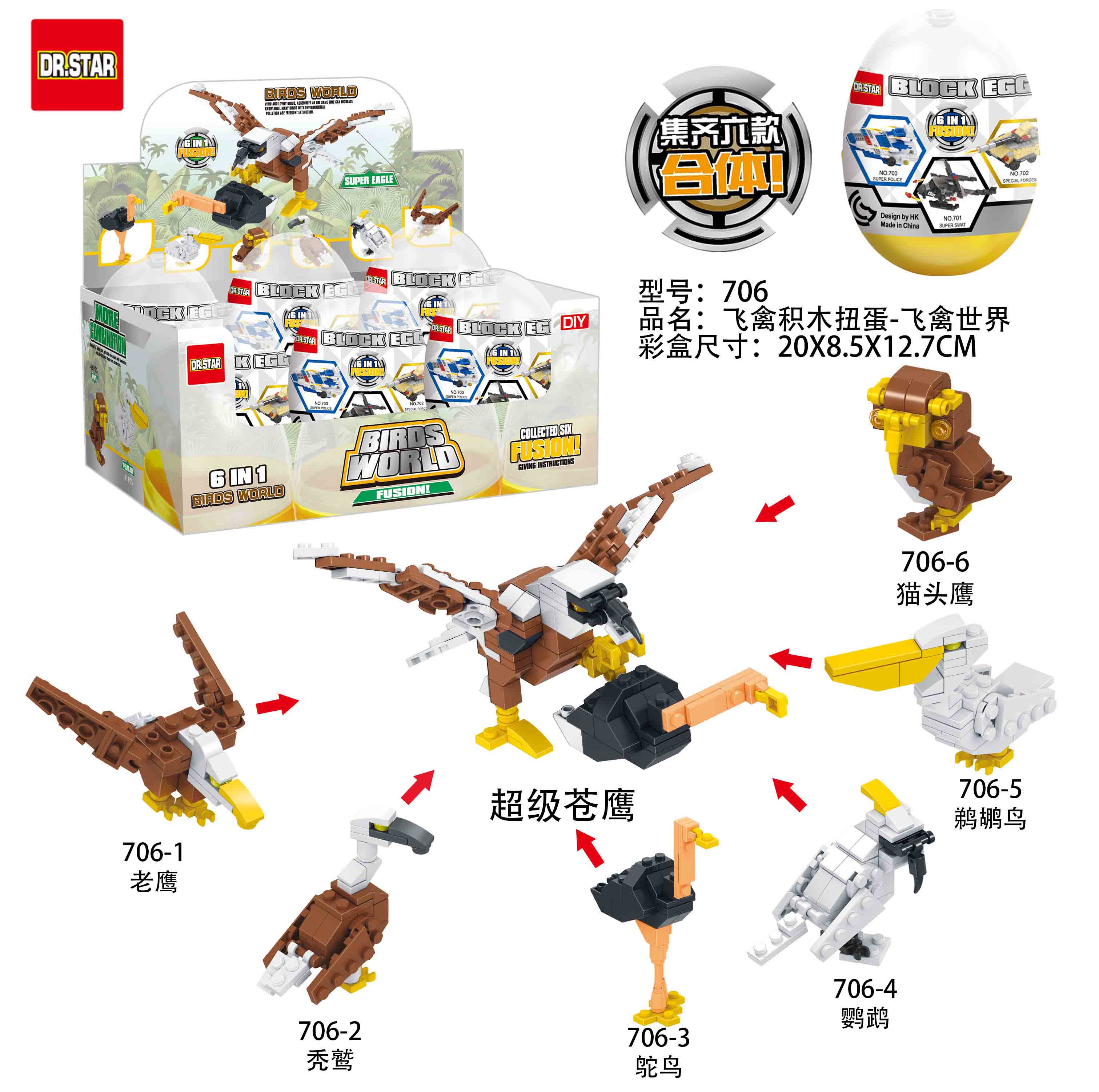 Bird - the bird world toy building blocks1