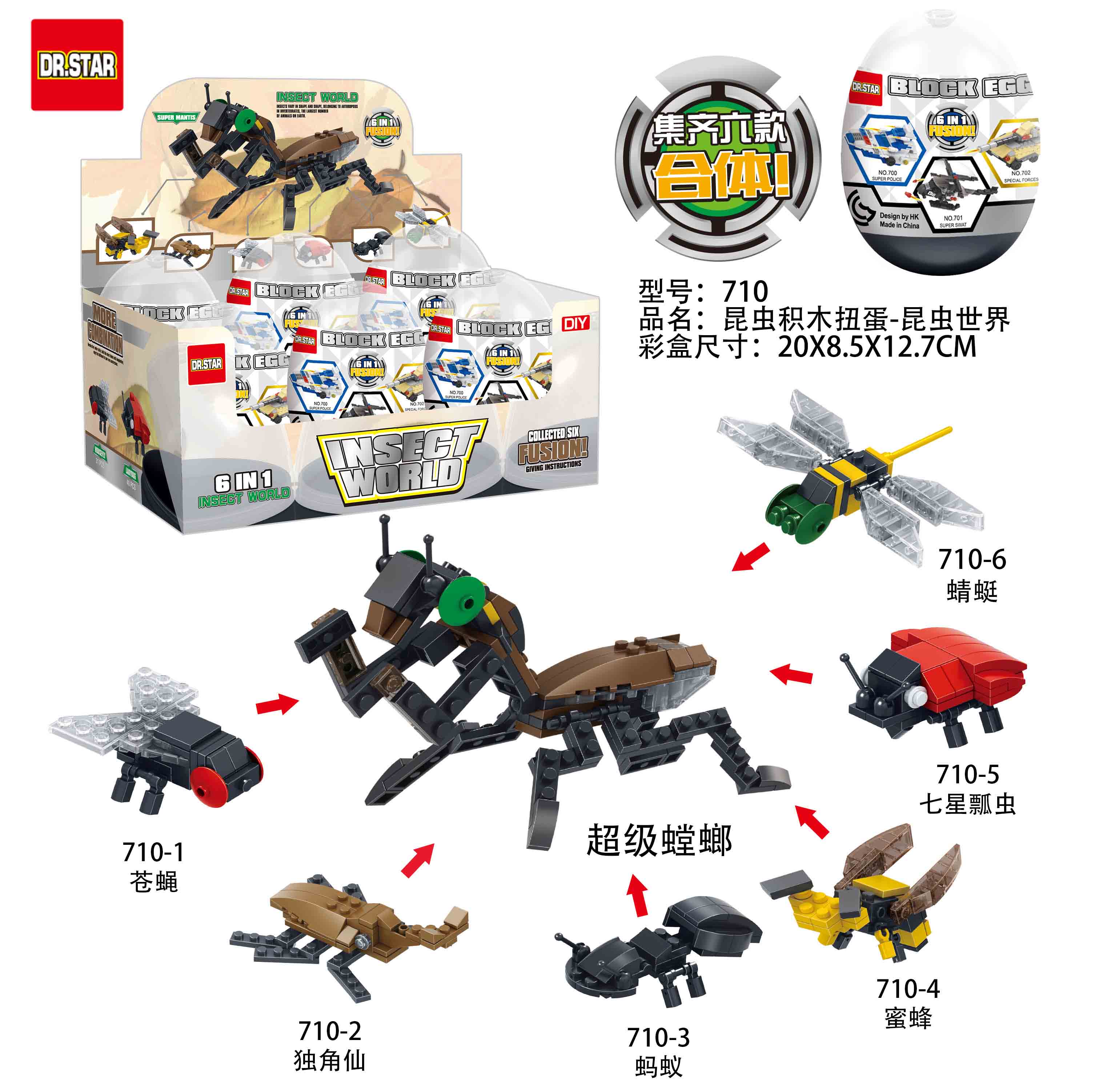 Insect insect world toy building blocks1