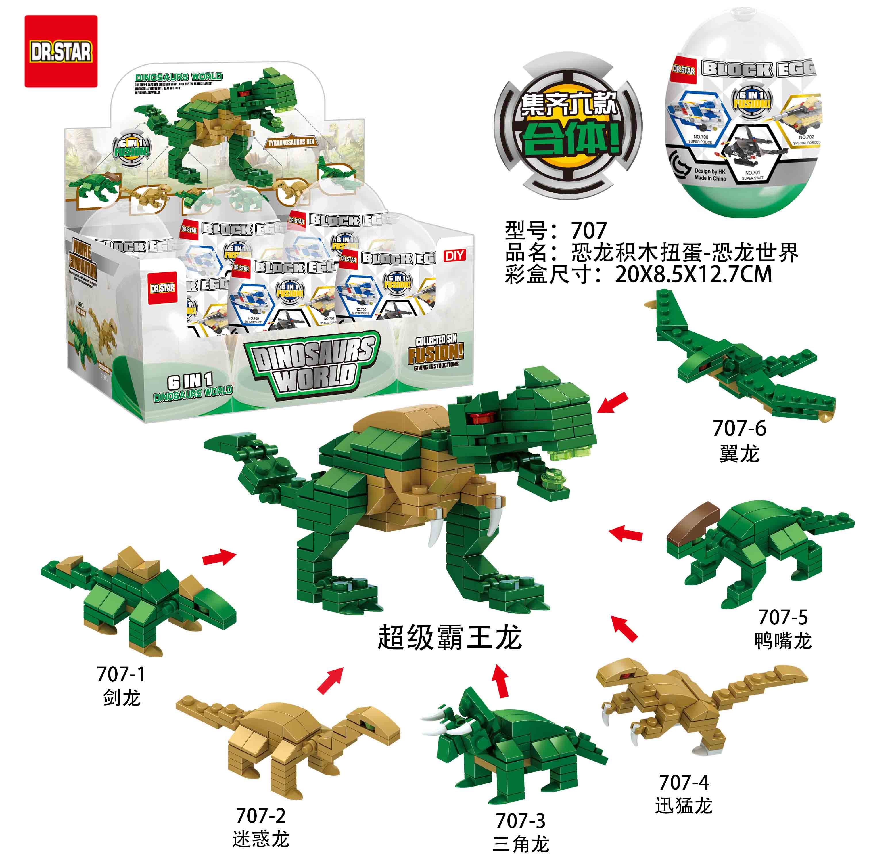 Dinosaur toy blocks - Dinosaur World1