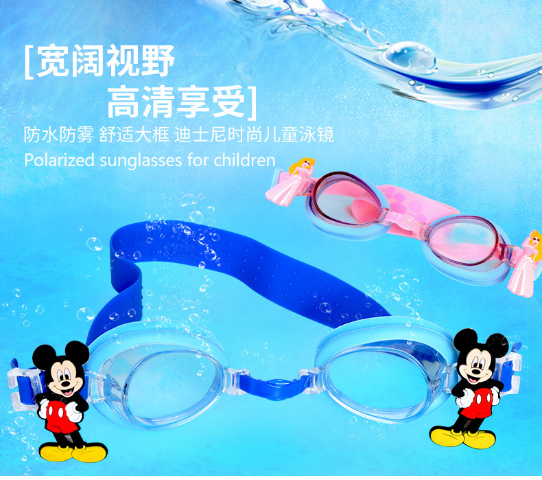 Genuine new waterproof anti fog goggles Mickey children Princess boy girl general flat swimming glasses1