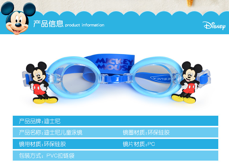 Genuine new waterproof anti fog goggles Mickey children Princess boy girl general flat swimming glasses3