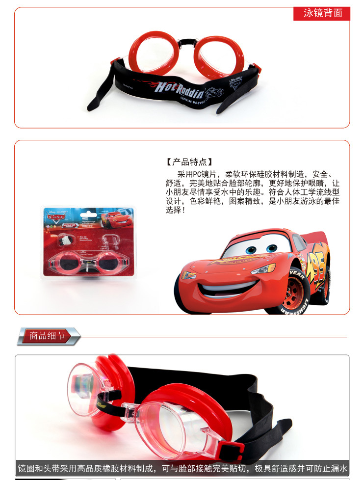 Disney cars child goggles suit (goggles / nose / ear)1