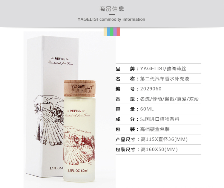 Yage Liz pastoral aromatherapy oil supplement liquid vehicle Aromatherapy Essential Oil 60ml 2029020 room1