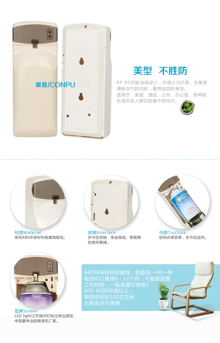 Chun Ying Chern the latest LED bathroom light induction automatic spraying machine5