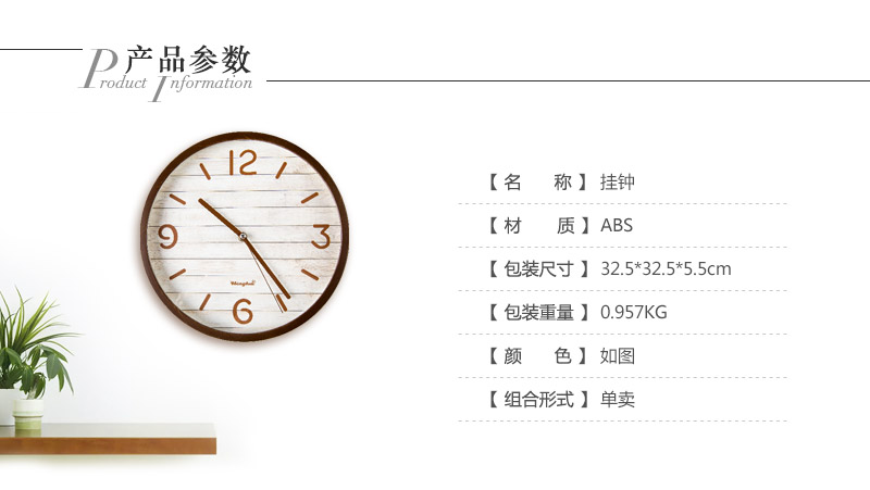 ABS imitation walnut garden creative clock clock BW12012