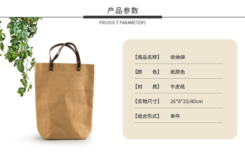 Kraft paper environmental protection storage bag home simple practical single shoulder bag paper primary colors2