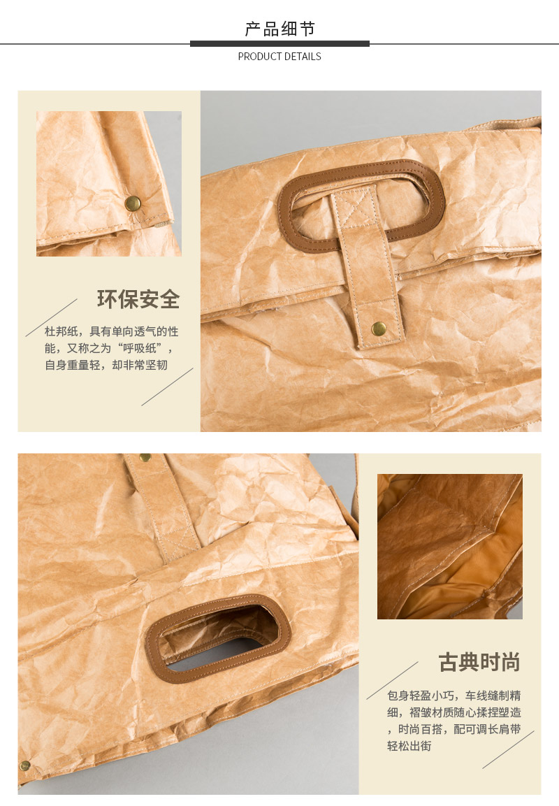 DuPont paper environmental protection storage bag home simple practical single shoulder bag paper primary colors4