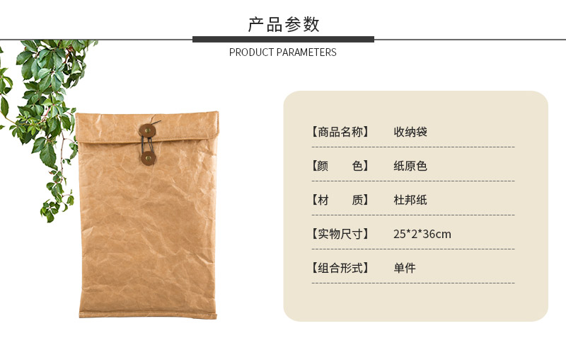 DuPont paper environmental protection storage bag home simple practical bag paper primary colors2