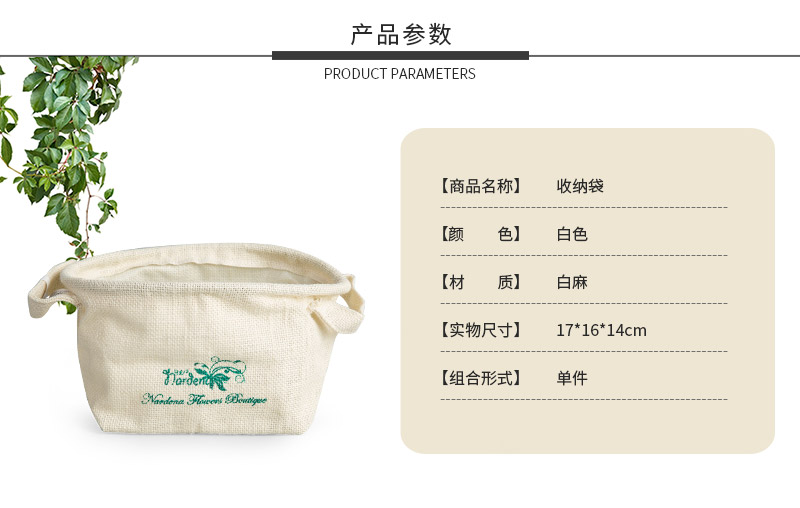 White linen square environmental protection bag Home Furnishing linen bag white color, simple and practical2