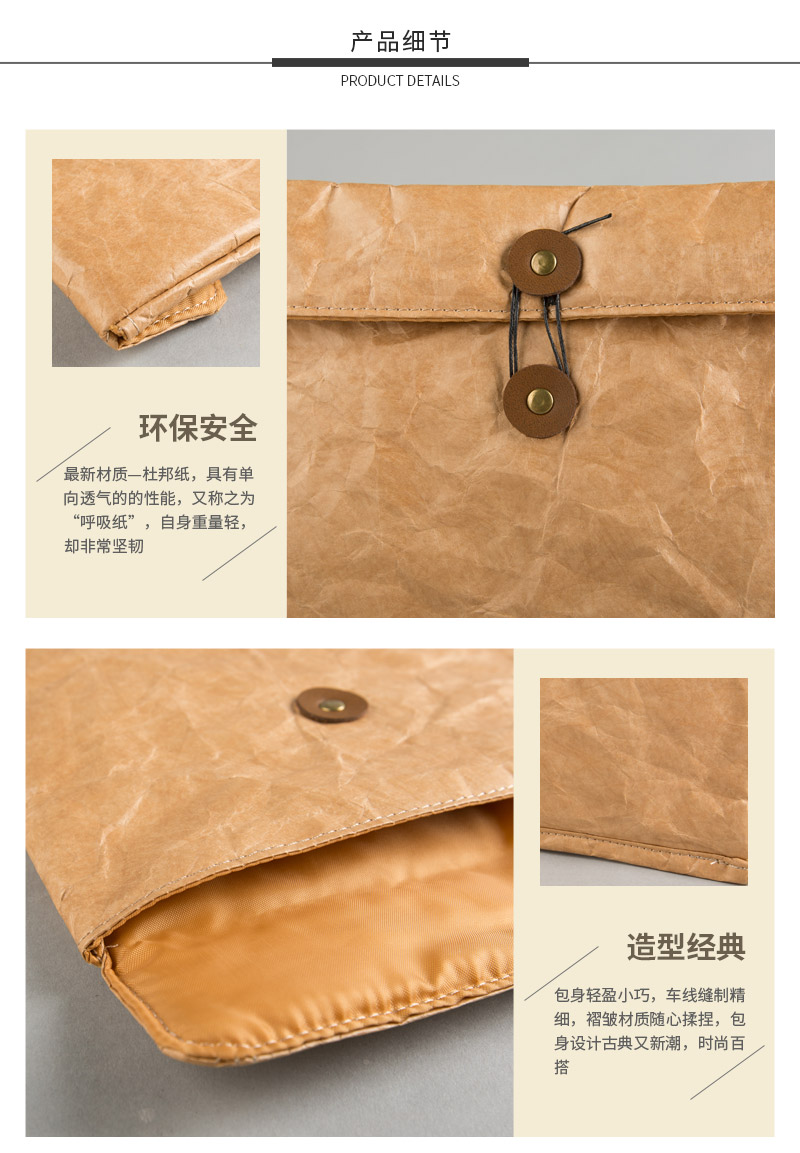 DuPont paper environmental protection storage bag home simple practical bag paper primary colors4