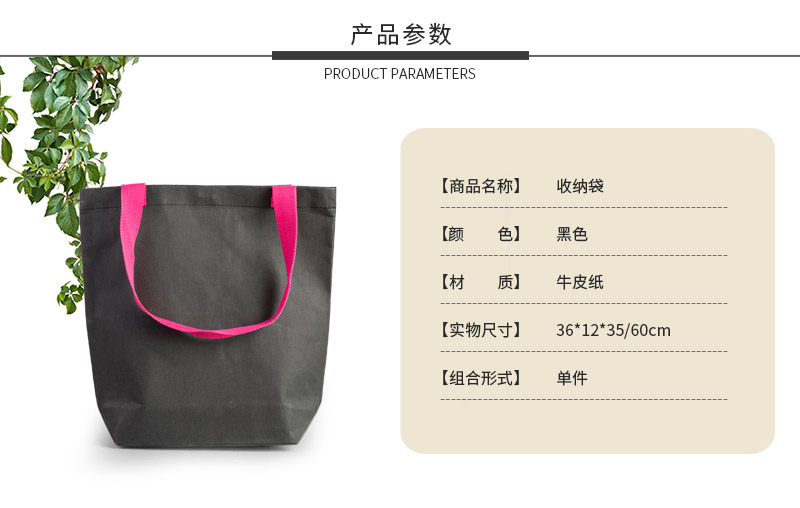 Kraft paper environmental protection storage bag home simple practical single shoulder bag black2