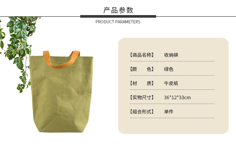 Kraft paper environmental protection storage bag home simple practical shoulder bag green bag2