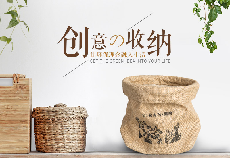 Jute cloth, environmental protection storage bag, household simple and practical linen bag, jute color.1