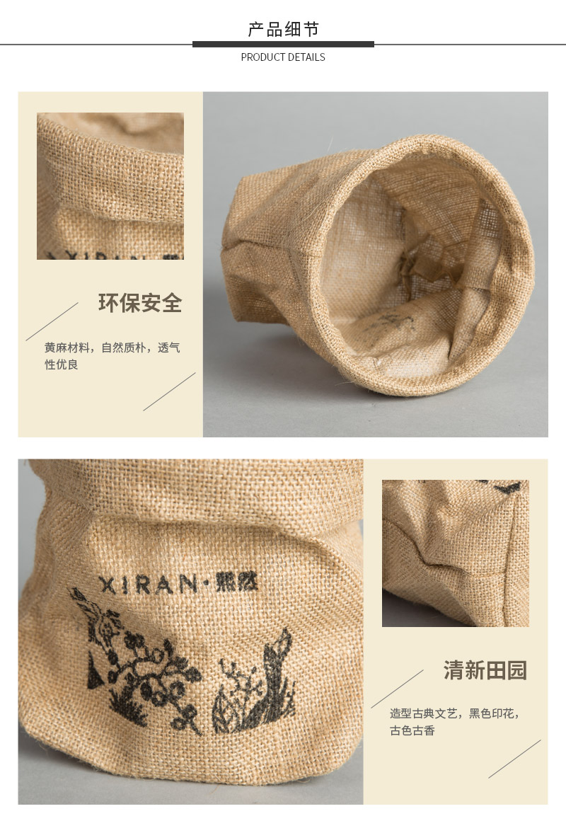 Jute cloth, environmental protection storage bag, household simple and practical linen bag, jute color.4