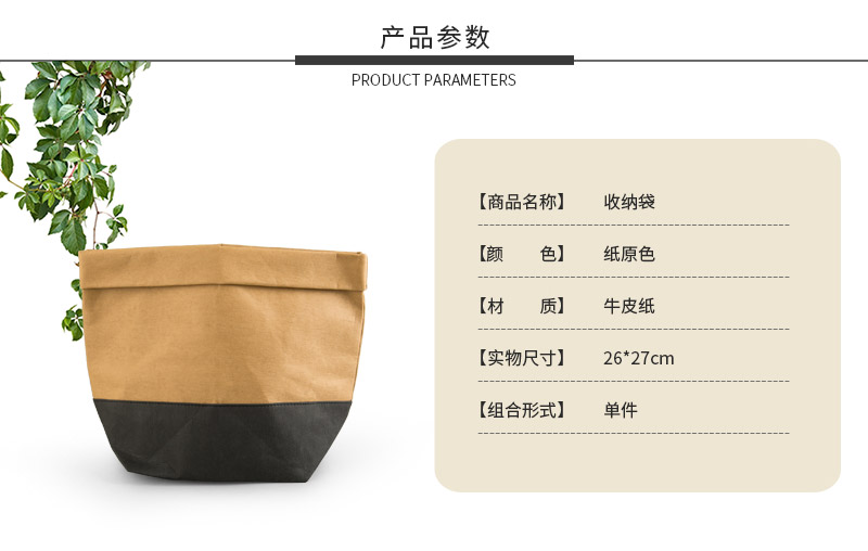 Kraft paper environmental protection storage bag home simple practical bag paper primary colors2