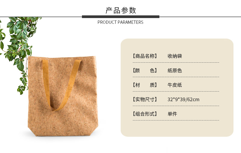 Kraft paper environmental protection storage bag home simple practical single shoulder bag paper primary colors2