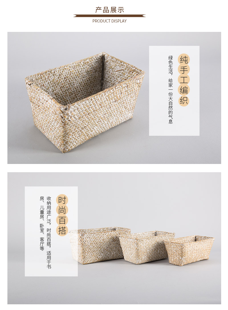Simple woven straw seaweed storage basket three piece storage box3