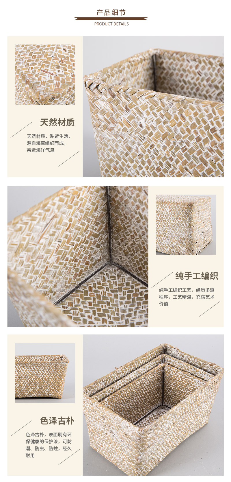 Simple woven straw seaweed storage basket three piece storage box4
