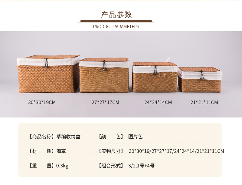 The simple box containing two seaweed woven straw set2
