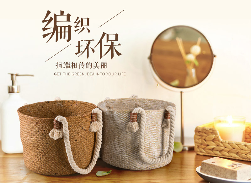 Simple Seaweed collection basket weaving straw storage basket1