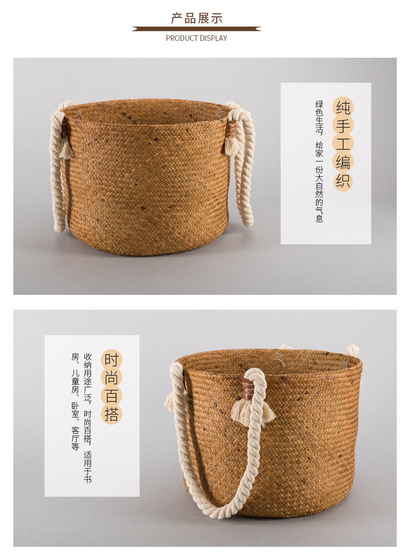 Simple Seaweed collection basket weaving straw storage basket3