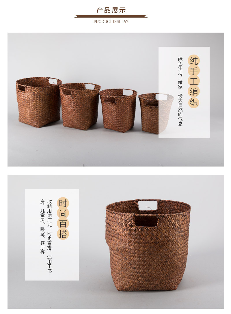 Simple woven straw seaweed collection basket straw storage basket four piece3