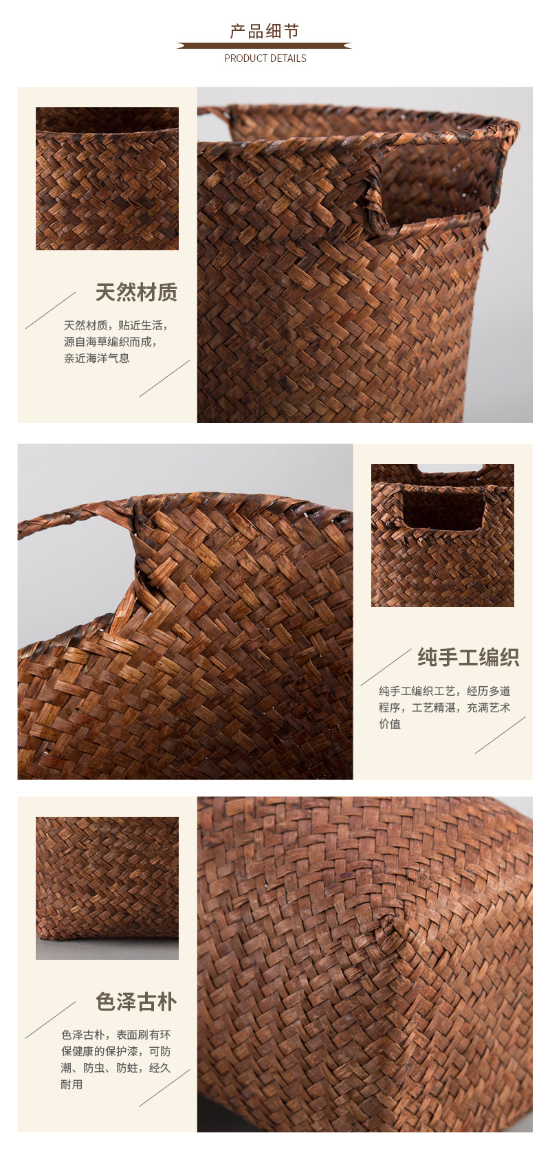 Simple woven straw seaweed collection basket straw storage basket four piece4