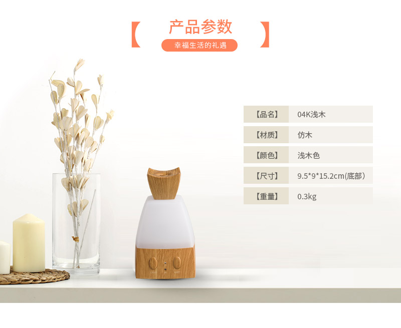04K light wood color wood humidifier3