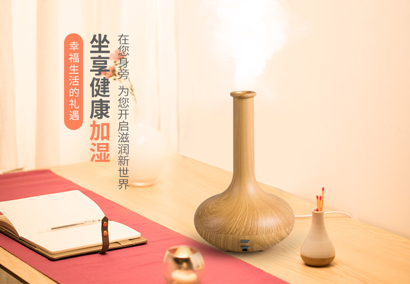 01K light wood color humidifier1