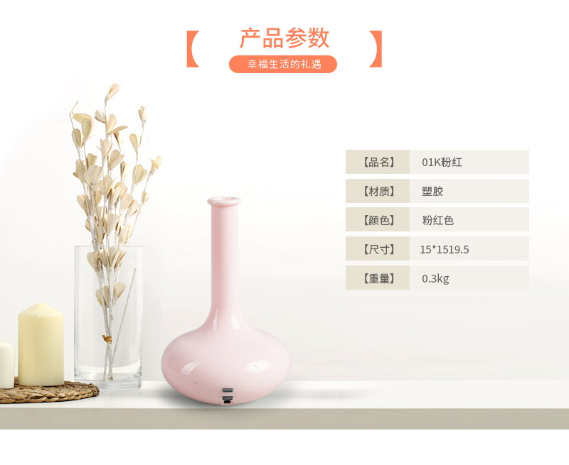 01K pink plastic home humidifier3