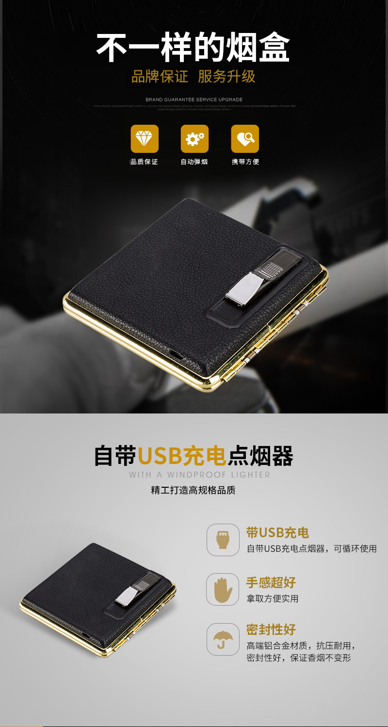 High grade luxury USB charging cigarette lighter zinc alloy +PU cigarette case 5301