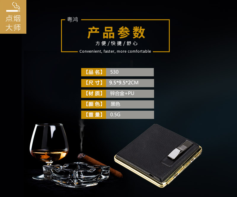 High grade luxury USB charging cigarette lighter zinc alloy +PU cigarette case 5302
