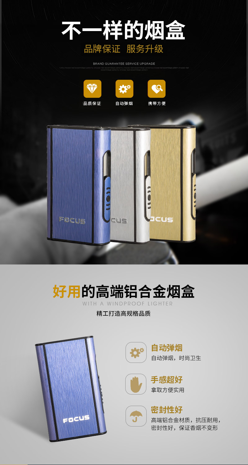 Automatic cigarette box, personality cigarette protection box, aluminum box, gold creative anti pressure 4641