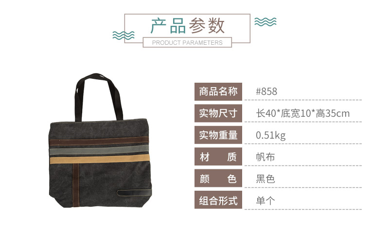 Black fashion canvas bag handbag shoulder bag bag #858 simple all-match2