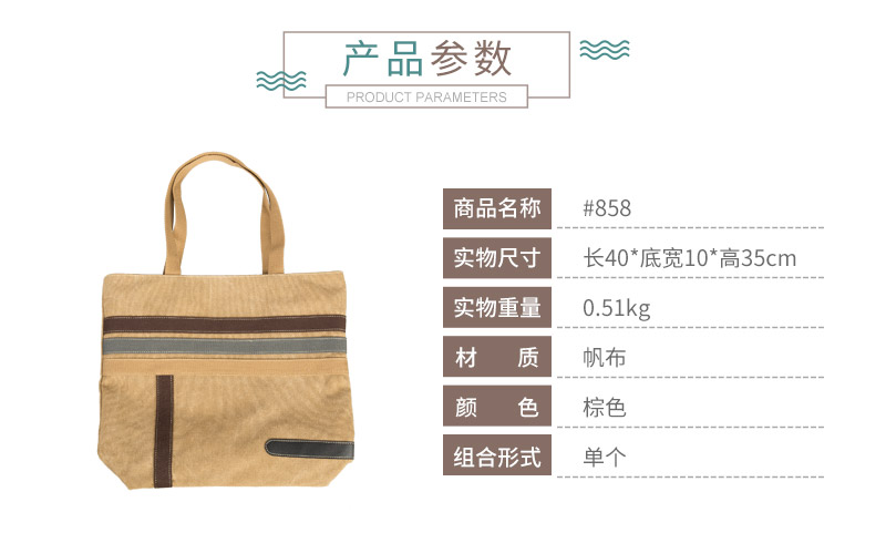 Brown fashion canvas bag handbag shoulder bag bag #858 simple all-match2