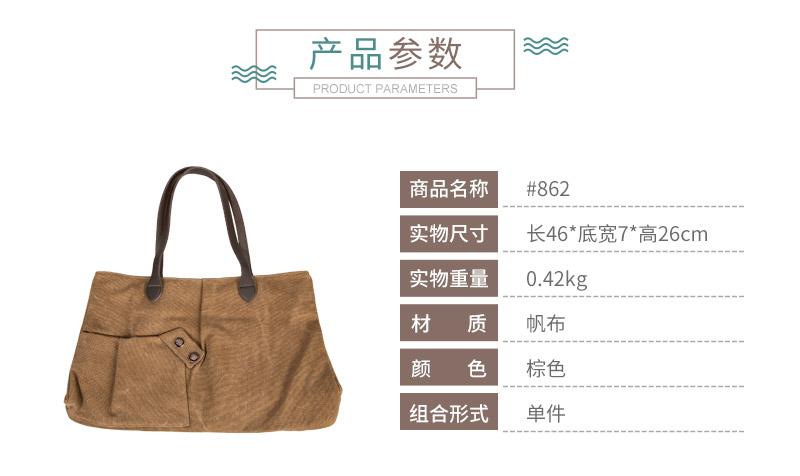 Brown fashion canvas bag handbag shoulder bag bag #862 simple all-match2