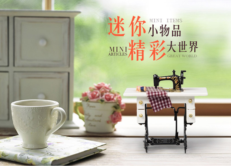 Jane Home Furnishing sleeve compact Mini White sewing machine creative decoration RE1088D1