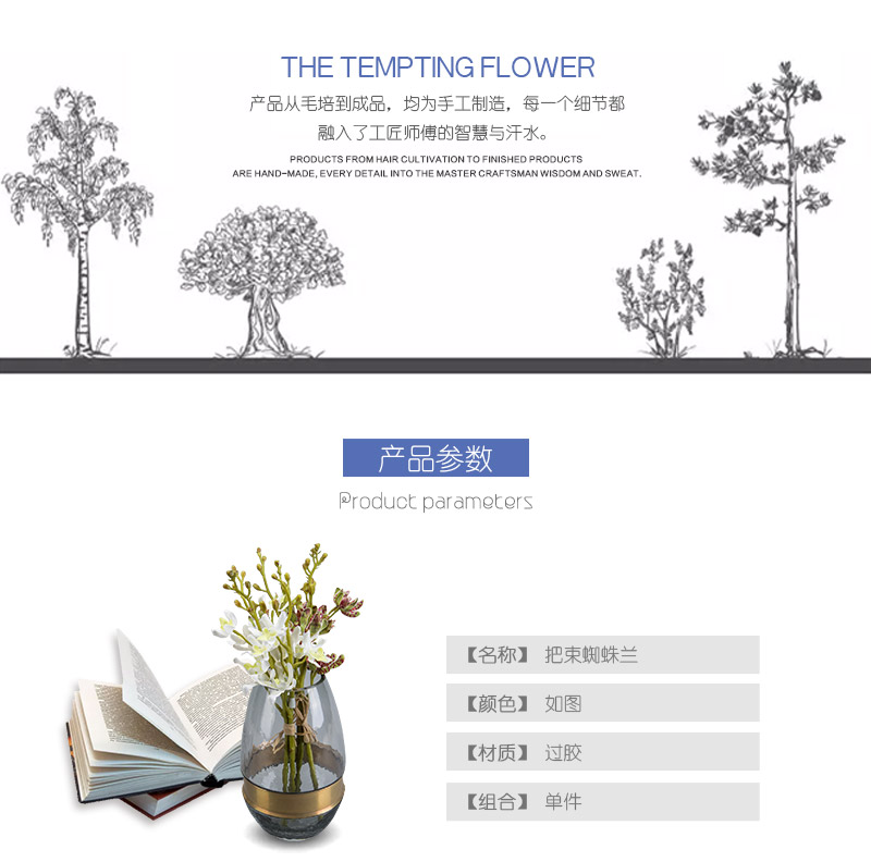 The beam glue Home Furnishing indoor simulation spider orchid floral hall table Home Furnishing office model room decoration flower flower2