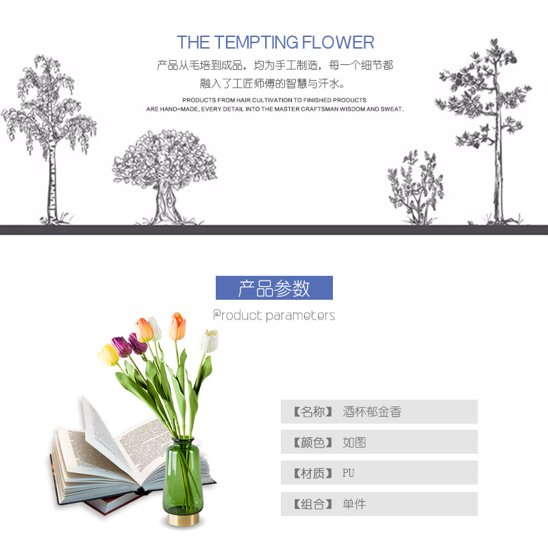 Wine tulip PU home indoor simulation flower hall, table, home office, model room, decorative flower arrangement, emulation flower.2