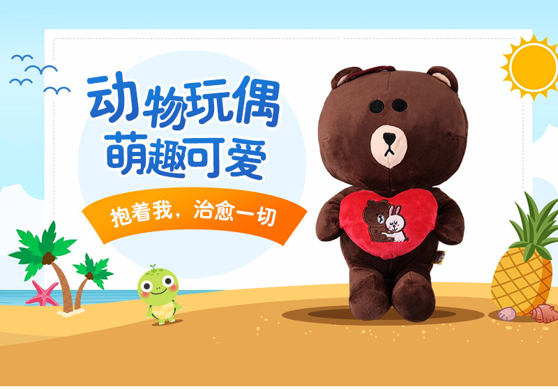No. 4 Brown Chaorou pillow bear plush toys for children wedding gift to send his girlfriend1