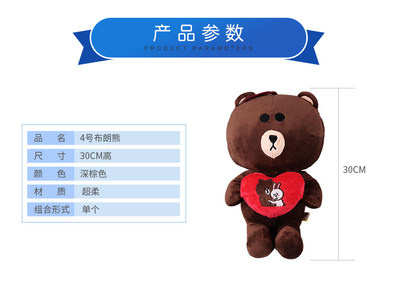 No. 4 Brown Chaorou pillow bear plush toys for children wedding gift to send his girlfriend2