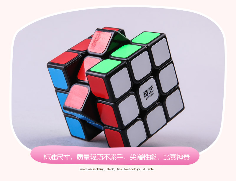 Qi Yi sailing three order Rubik's cube ABS 0932-5 magic cube puzzle toys5