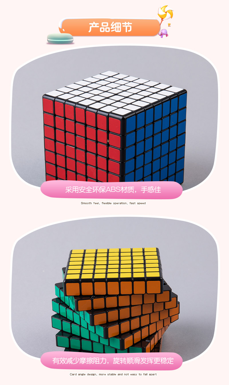 A seven order magic cube ABS 7091 cube puzzle toys4