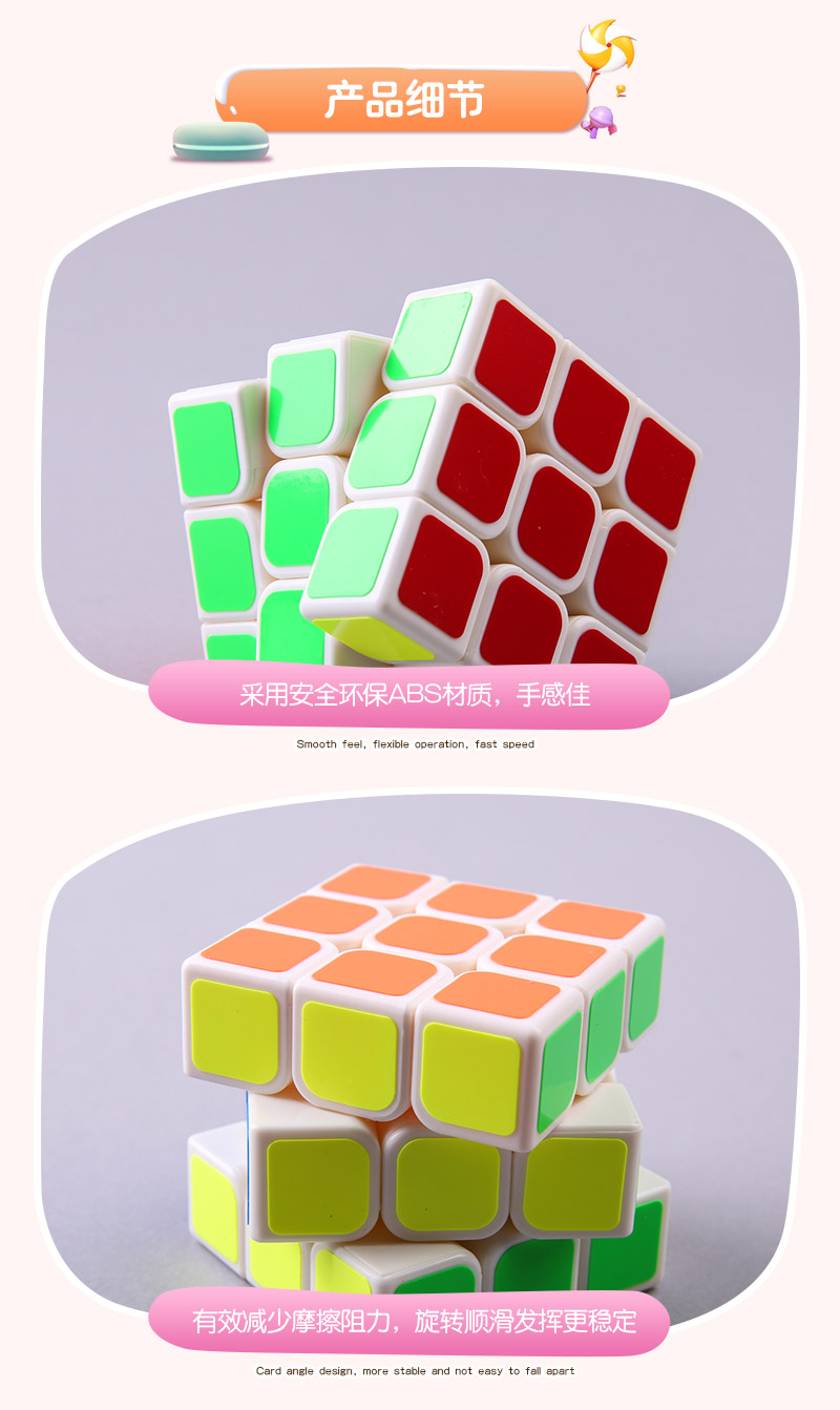 Sailing three order Rubik's cube ABS 0932-5 magic cube puzzle toys4