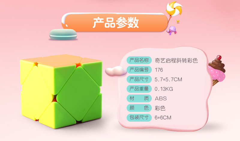 Qi Yi departure oblique ABS 176 magic cube puzzle toys2