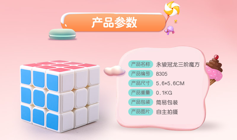 Ennova Guanlong magic square of order three white ABS 8305 cube puzzle toys2