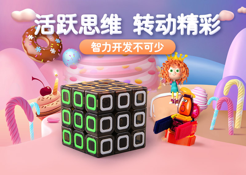 Three order magic cube ABS 394-8 magic cube puzzle toys1